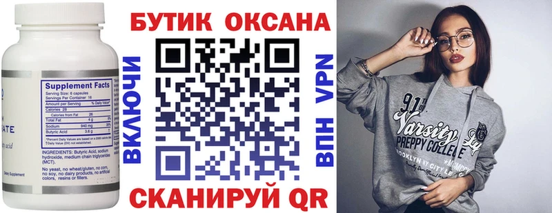 БУТИРАТ оксибутират  сайты даркнета состав  Новомичуринск  купить закладку 