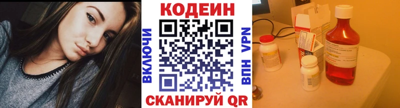 нарко площадка официальный сайт  где найти наркотики  Новомичуринск  Кодеин напиток Lean (лин) 