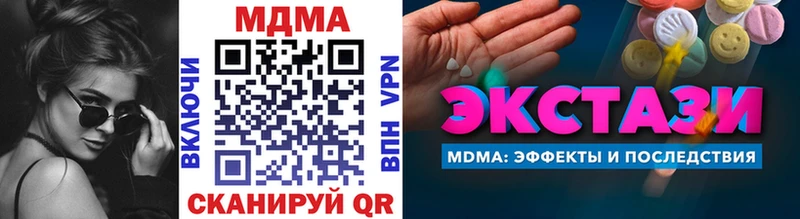 МДМА Molly  OMG онион  Новомичуринск  что такое наркотик 