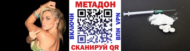 МЕТАДОН methadone  закладки  Новомичуринск 